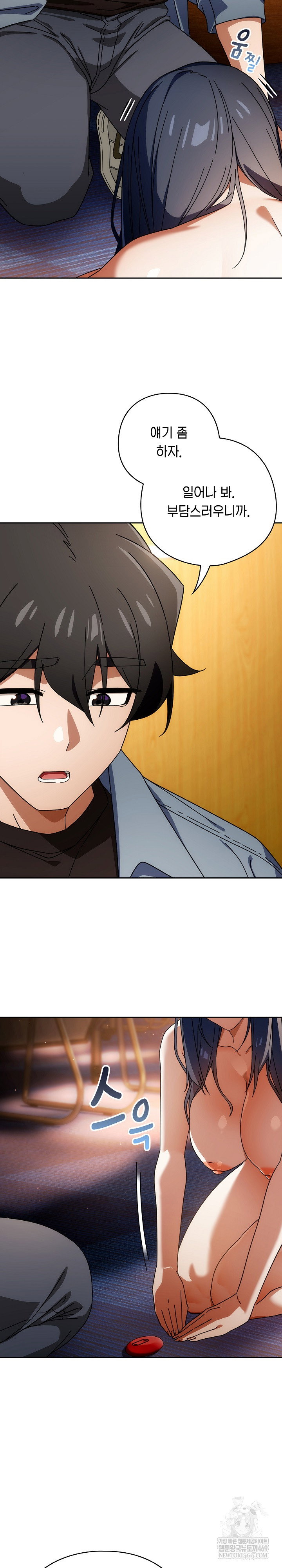 swichon-raw-chap-80-10