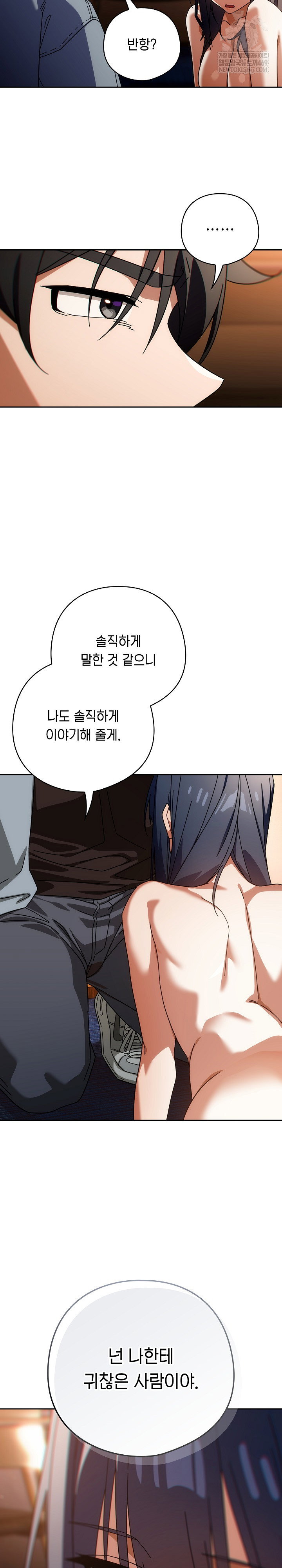 swichon-raw-chap-80-13