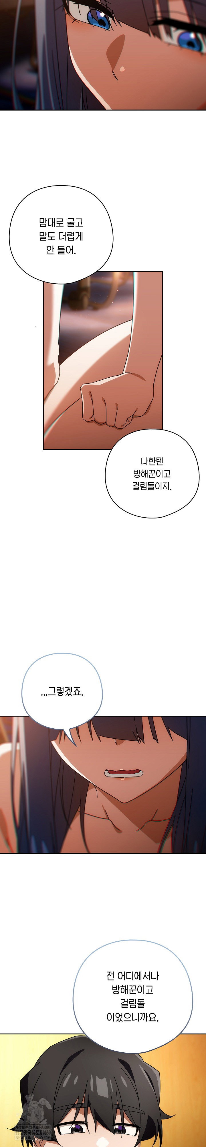 swichon-raw-chap-80-14