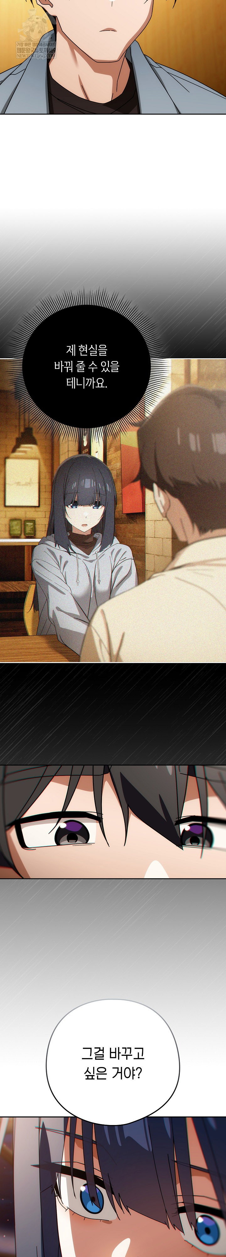 swichon-raw-chap-80-15