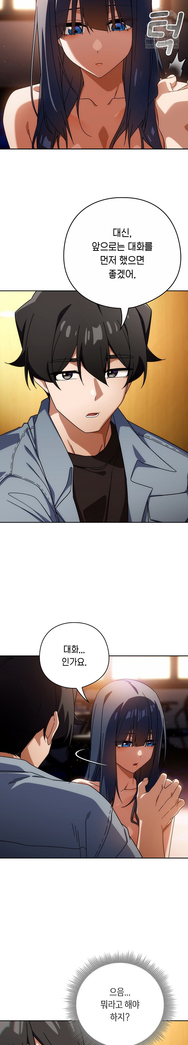 swichon-raw-chap-80-17
