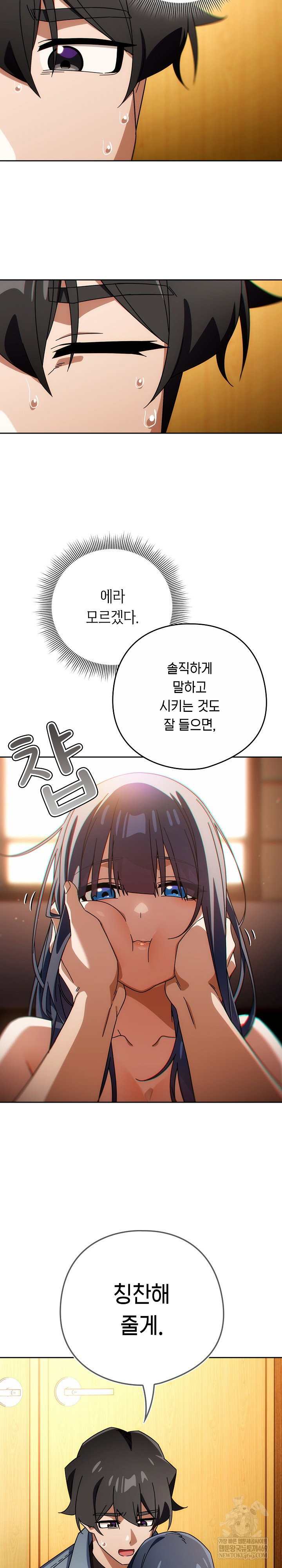 swichon-raw-chap-80-18
