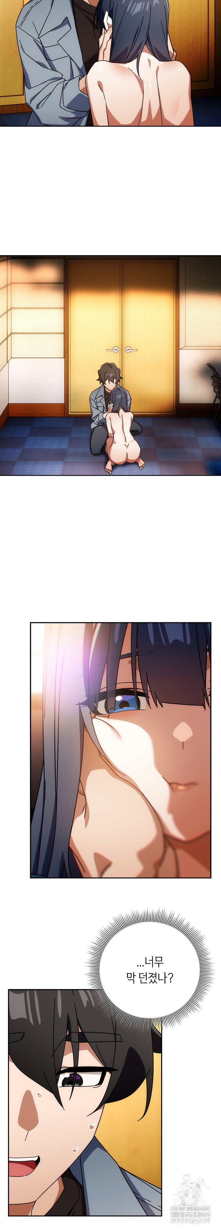 swichon-raw-chap-80-19