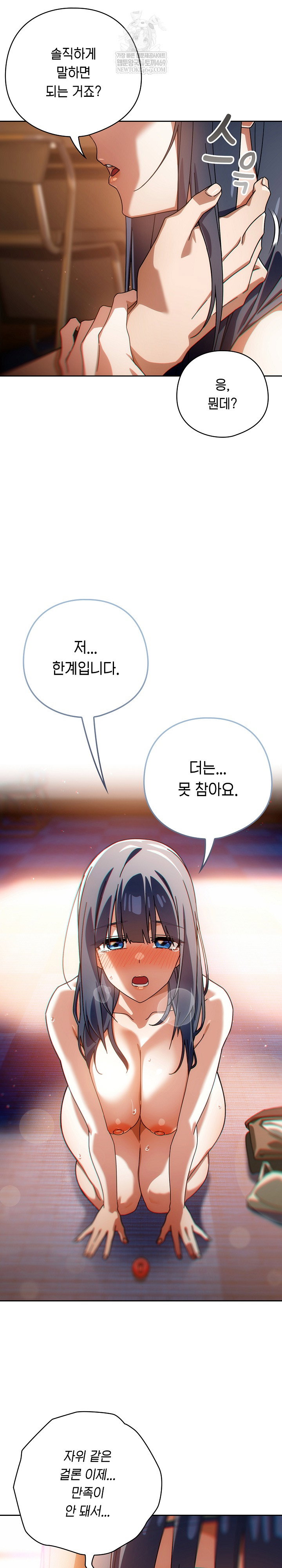 swichon-raw-chap-80-21