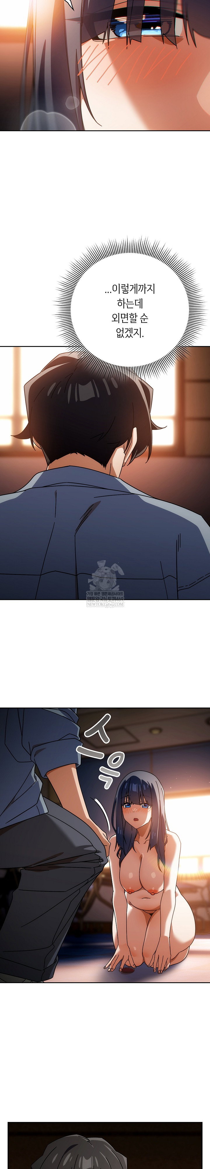 swichon-raw-chap-80-22