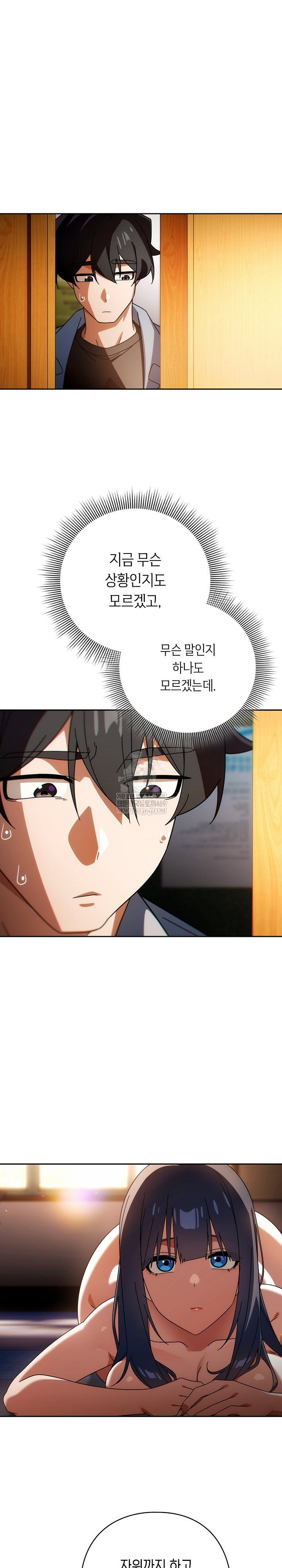 swichon-raw-chap-80-2