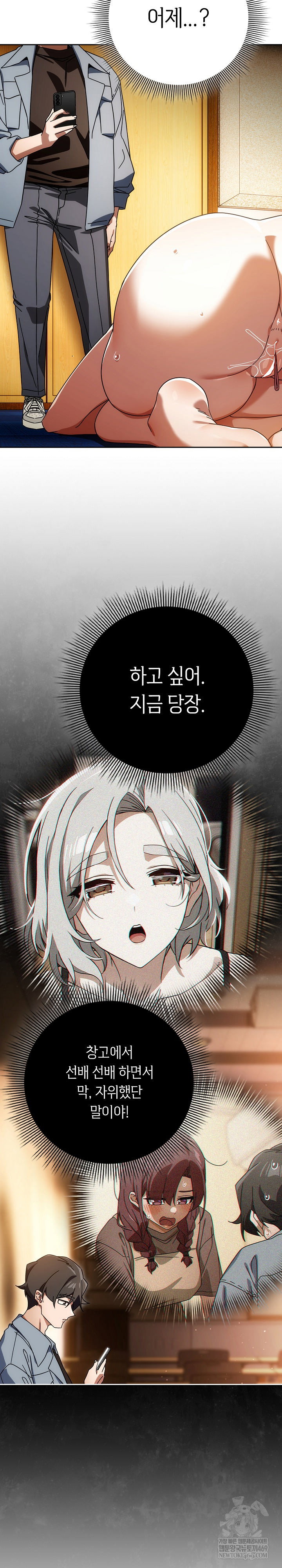 swichon-raw-chap-80-6