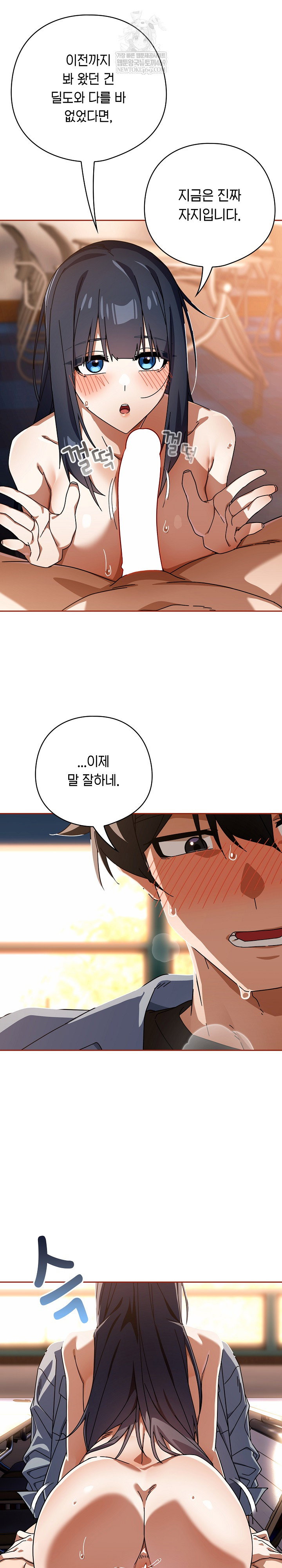 swichon-raw-chap-81-10