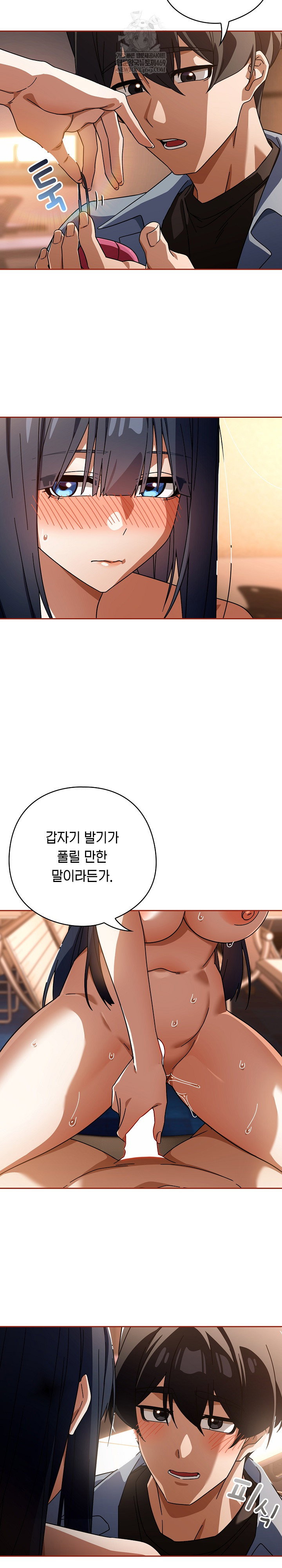 swichon-raw-chap-81-12