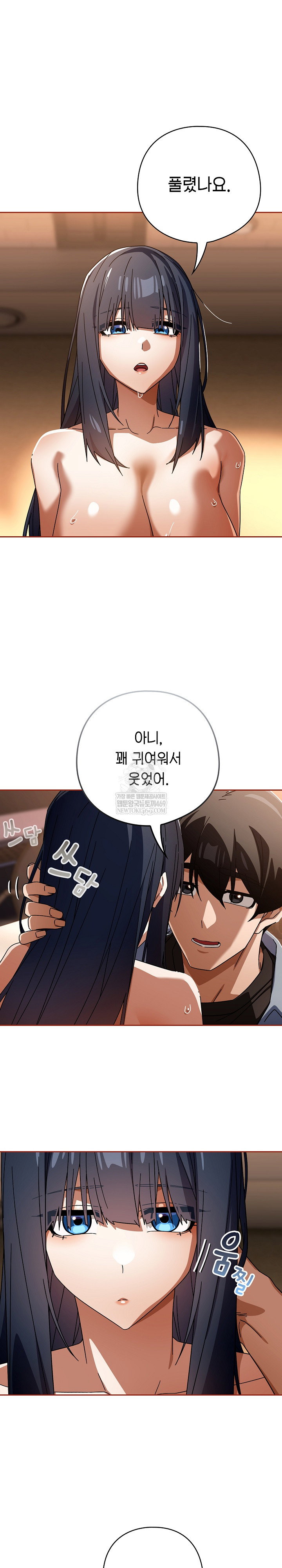 swichon-raw-chap-81-13