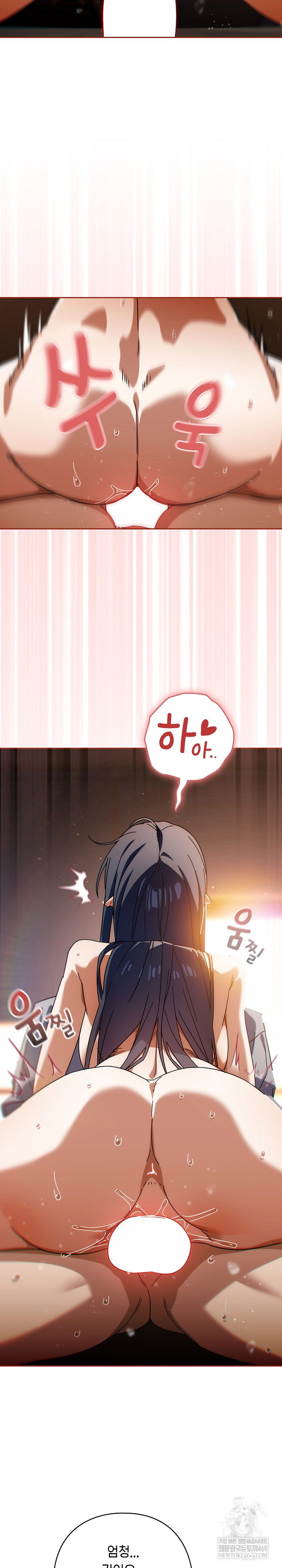 swichon-raw-chap-81-17