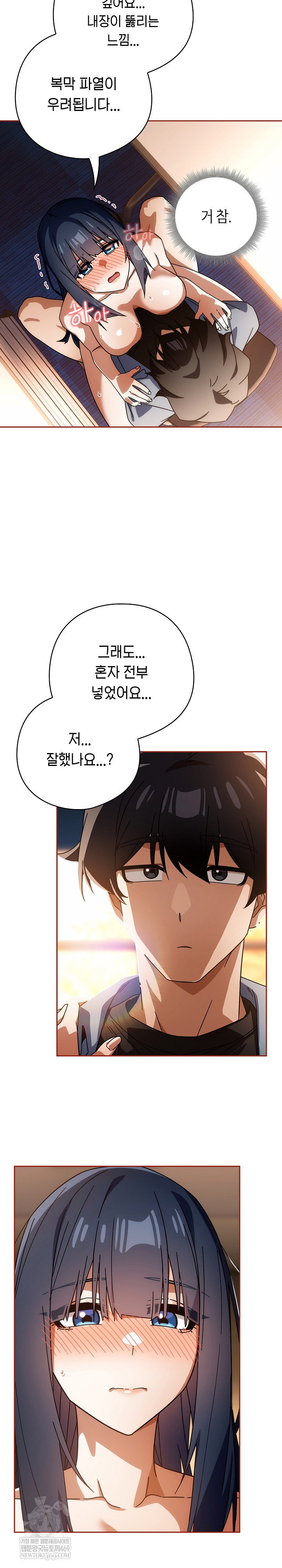 swichon-raw-chap-81-18