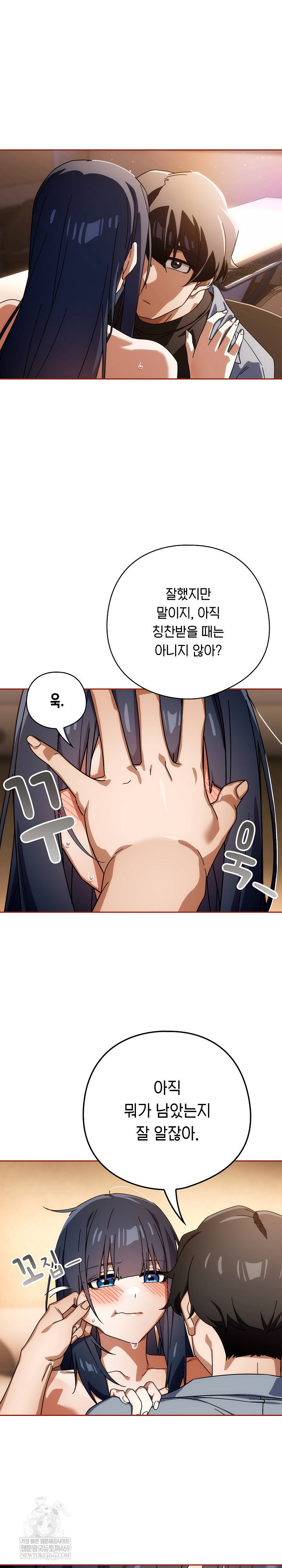 swichon-raw-chap-81-19