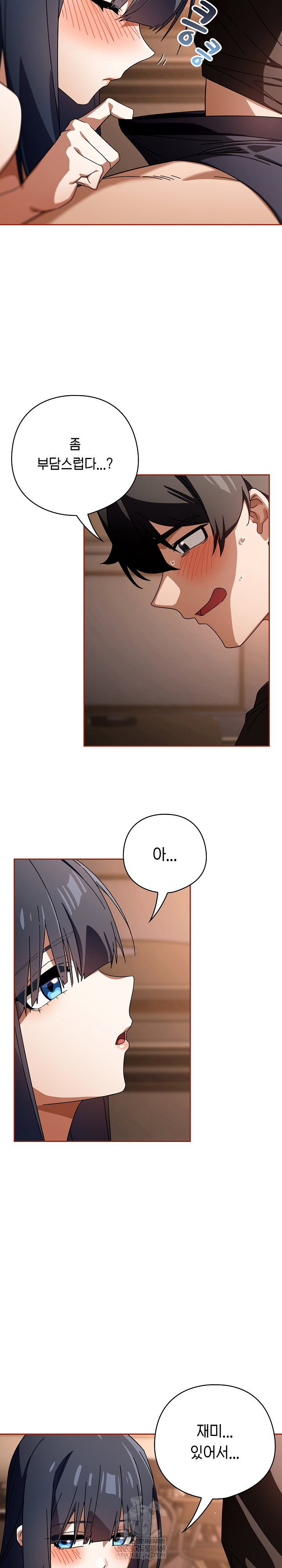swichon-raw-chap-81-7