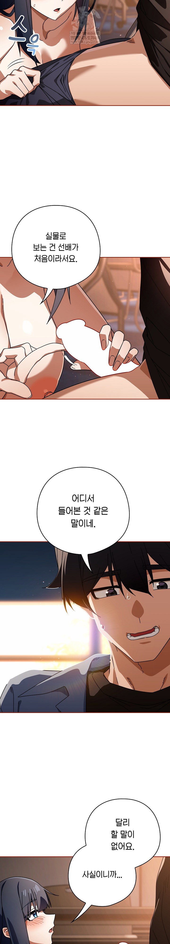 swichon-raw-chap-81-8