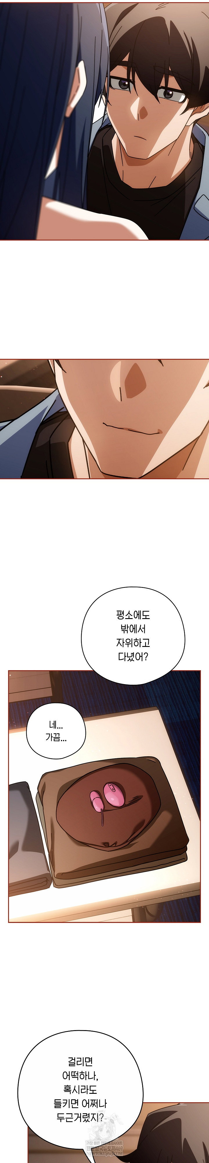 swichon-raw-chap-82-12