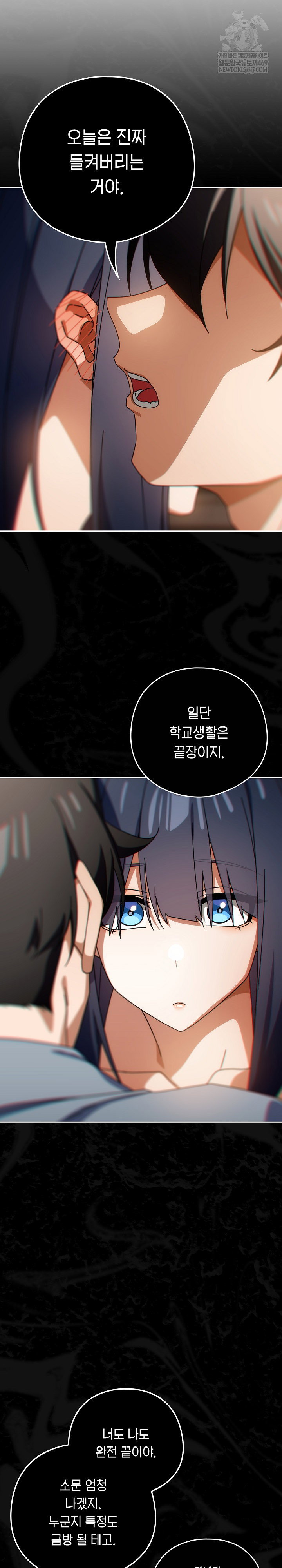 swichon-raw-chap-82-14