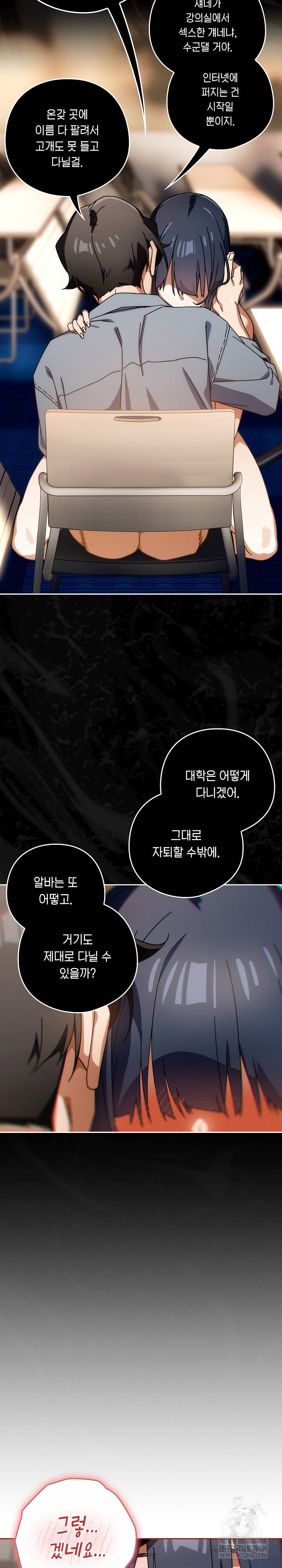 swichon-raw-chap-82-15
