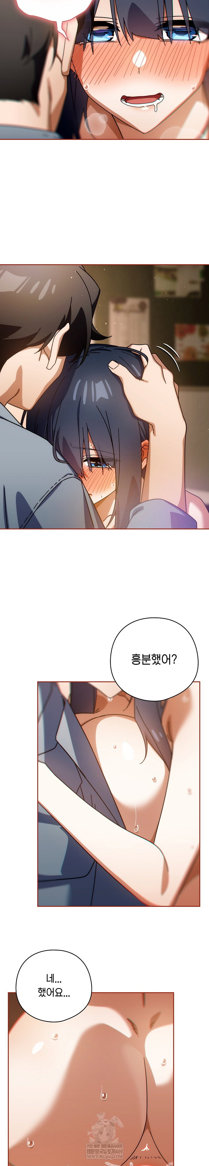 swichon-raw-chap-82-16