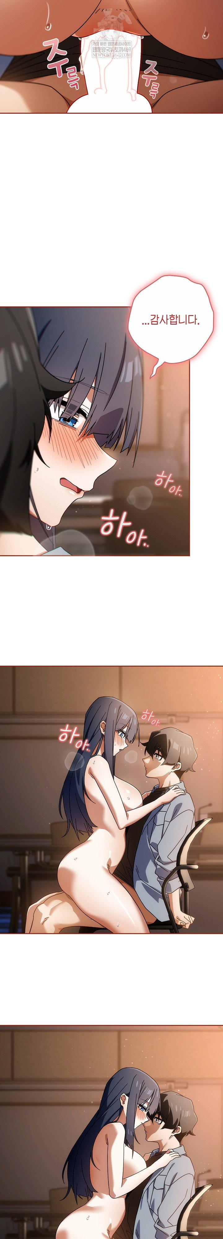 swichon-raw-chap-82-18