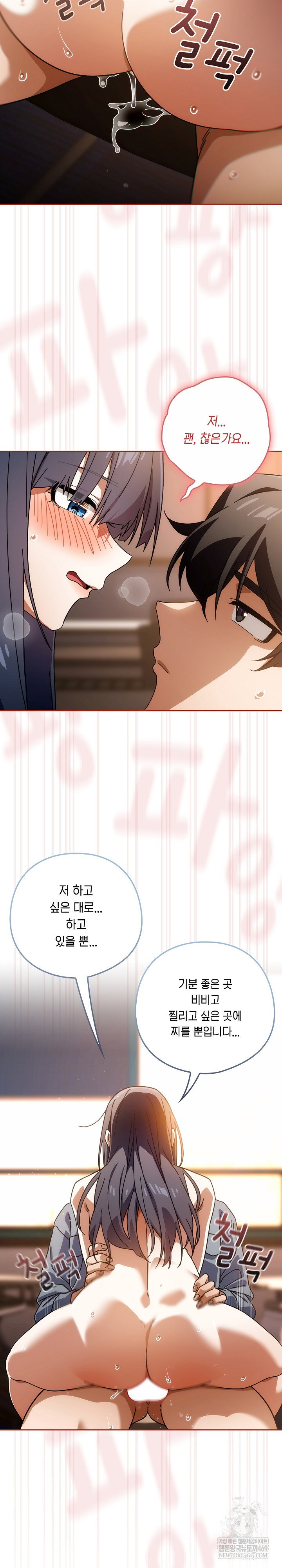 swichon-raw-chap-82-20