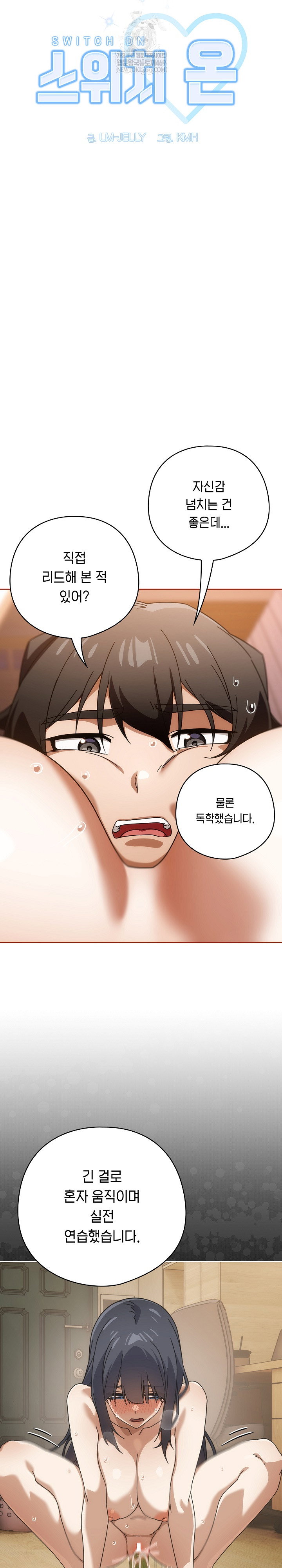 swichon-raw-chap-82-2