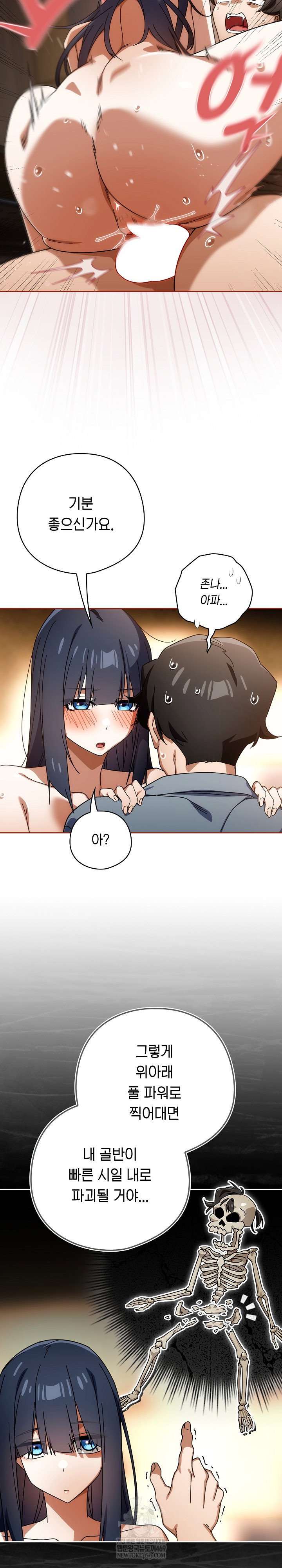 swichon-raw-chap-82-6