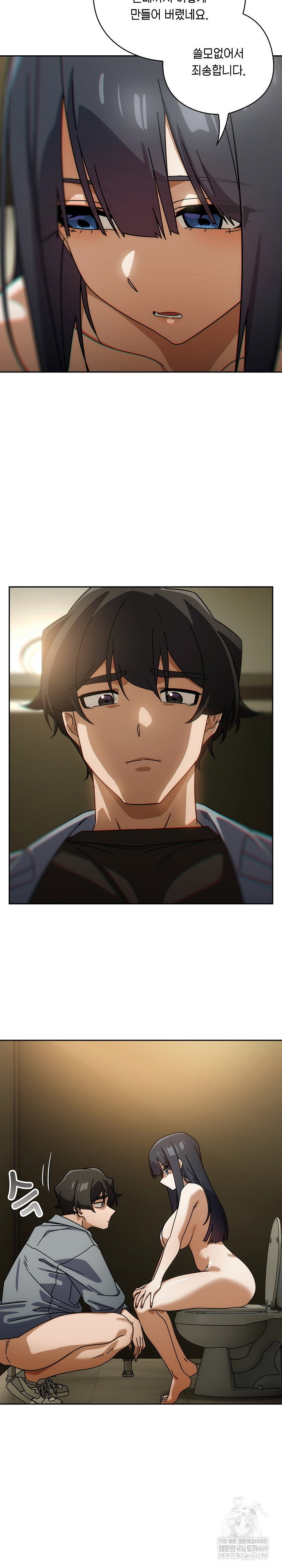 swichon-raw-chap-83-9