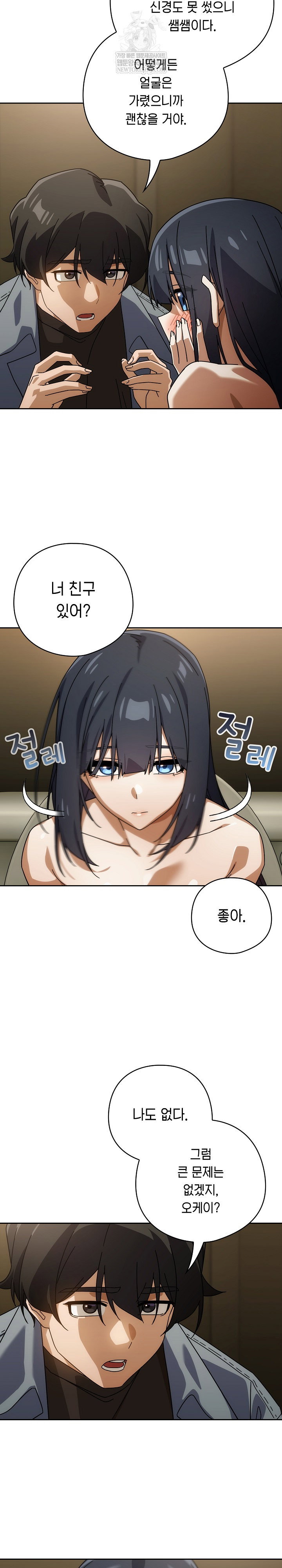 swichon-raw-chap-83-11