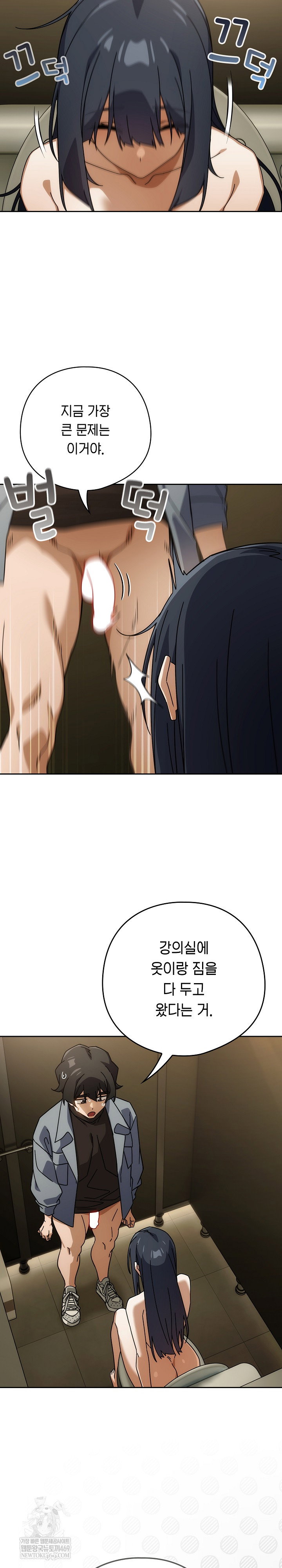 swichon-raw-chap-83-12