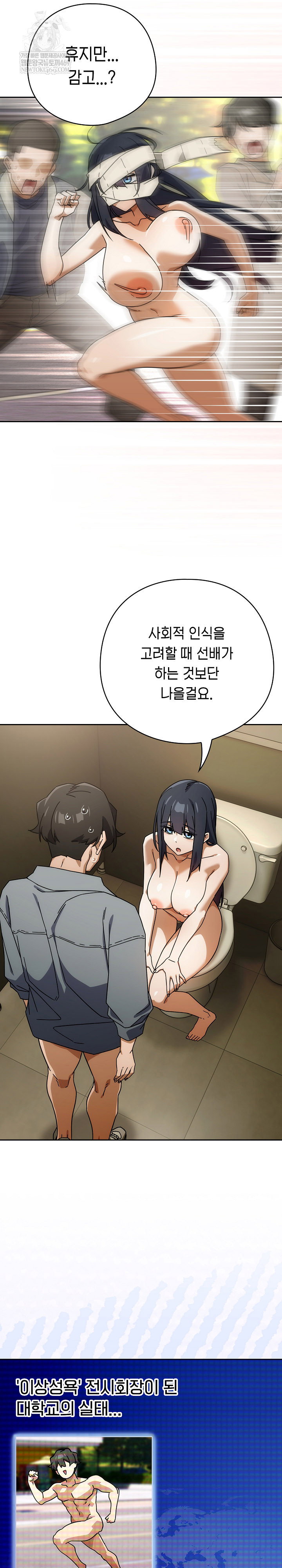 swichon-raw-chap-83-14