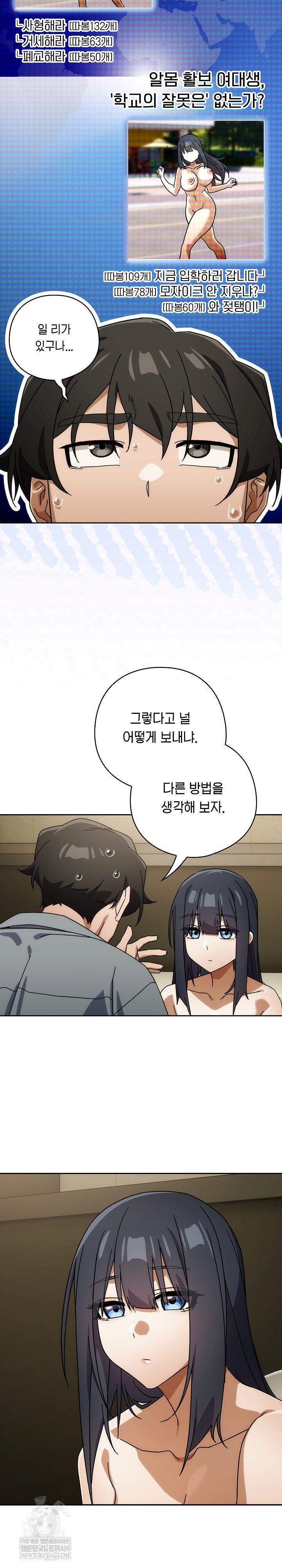 swichon-raw-chap-83-15