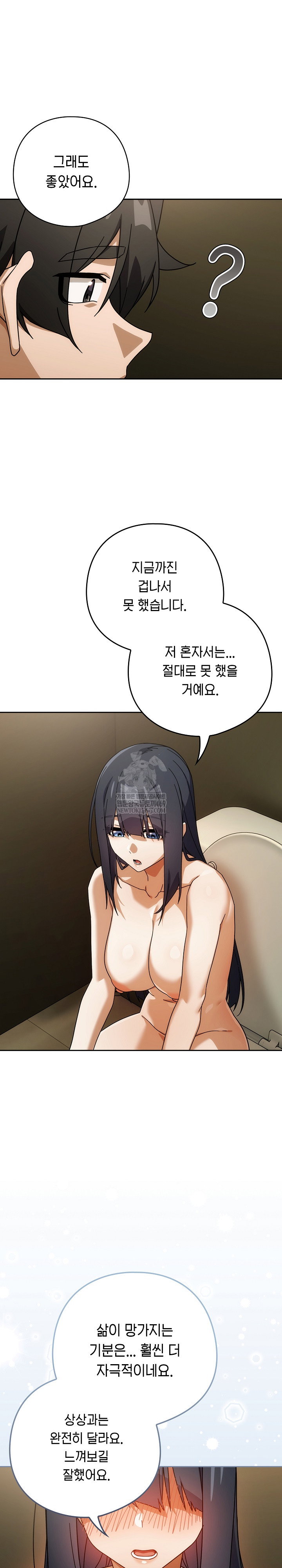 swichon-raw-chap-83-16