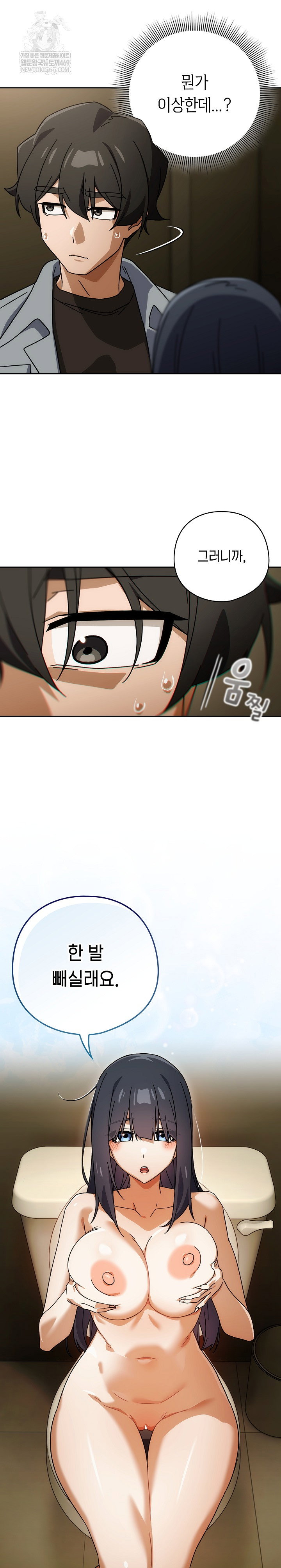 swichon-raw-chap-83-18