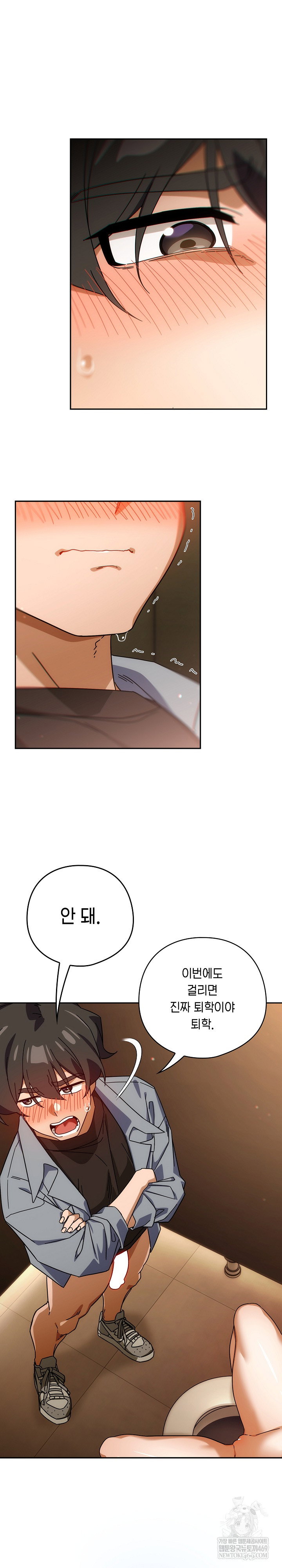 swichon-raw-chap-83-21