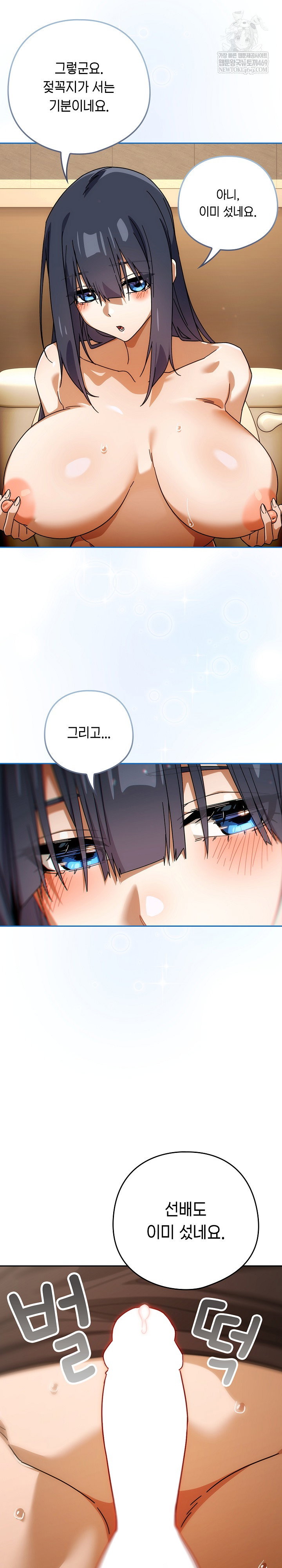 swichon-raw-chap-83-22