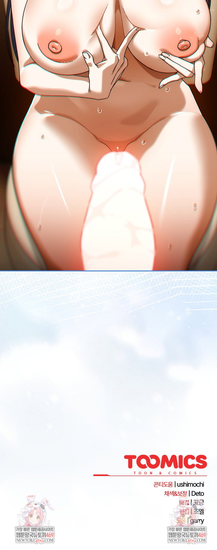 swichon-raw-chap-83-25