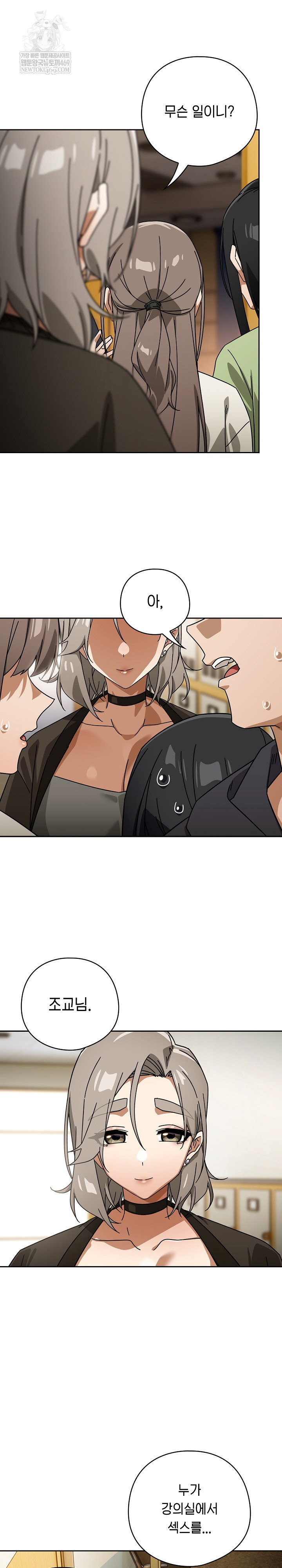 swichon-raw-chap-83-3