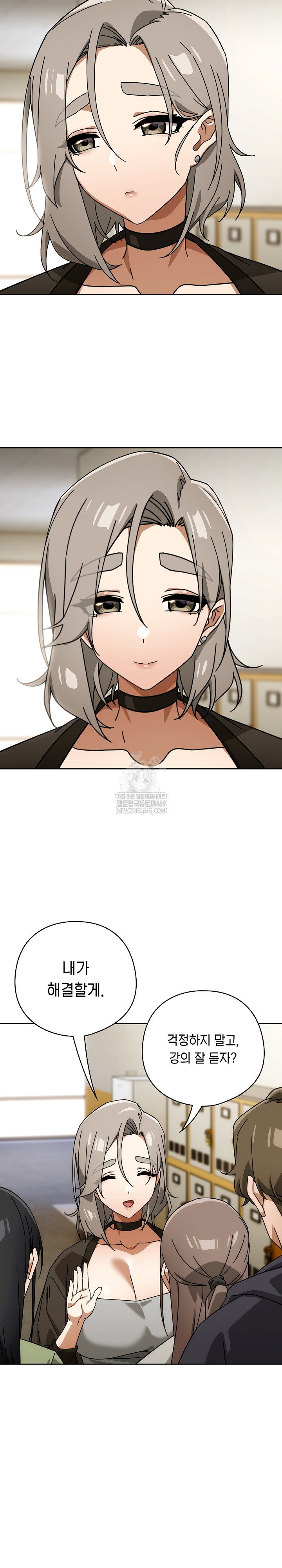 swichon-raw-chap-83-5