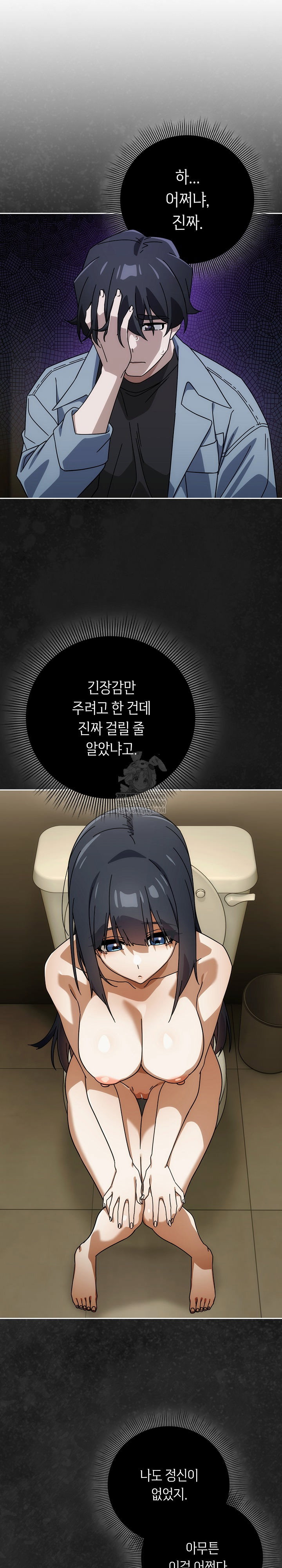 swichon-raw-chap-83-7