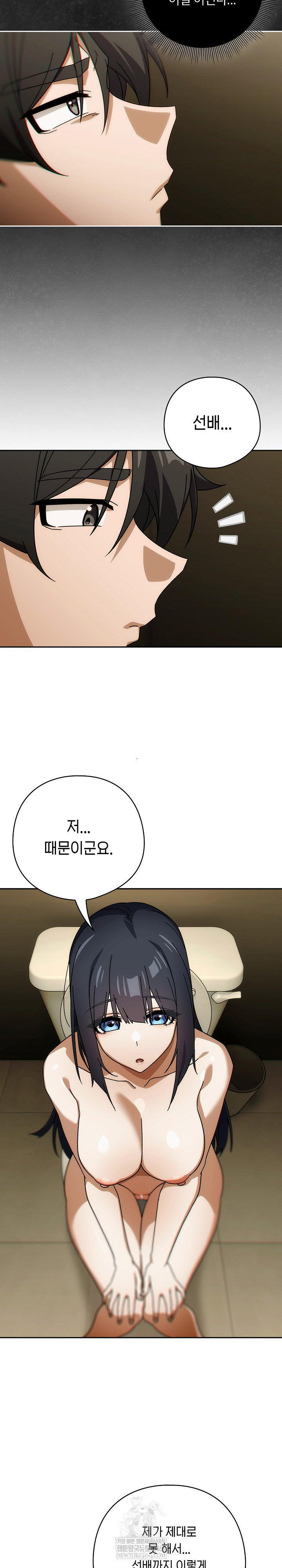 swichon-raw-chap-83-8