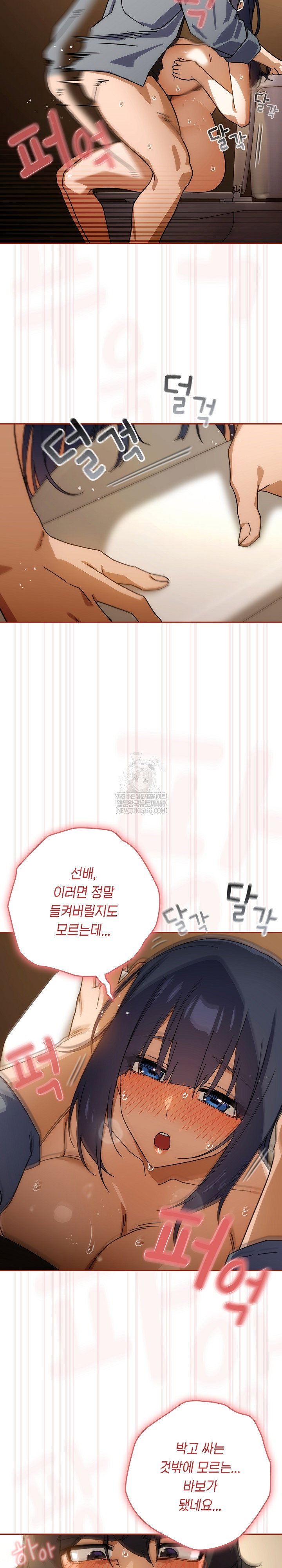 swichon-raw-chap-84-11