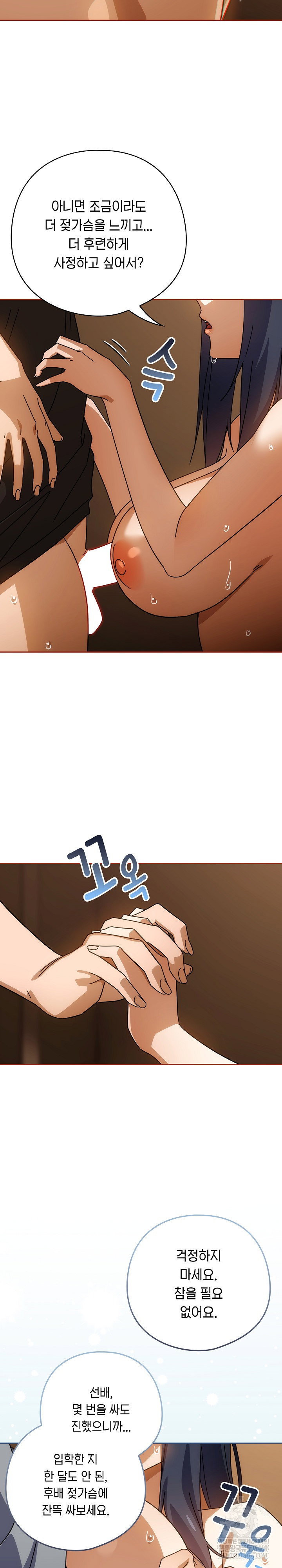 swichon-raw-chap-84-15