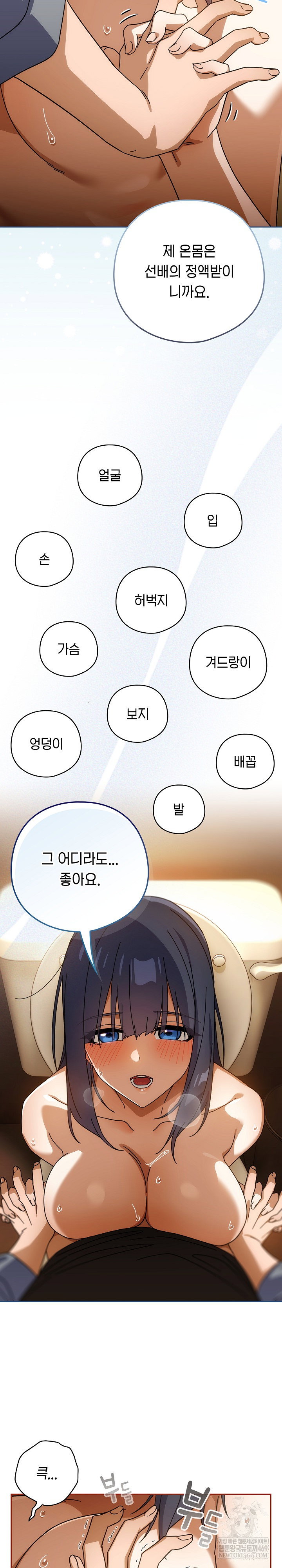 swichon-raw-chap-84-16