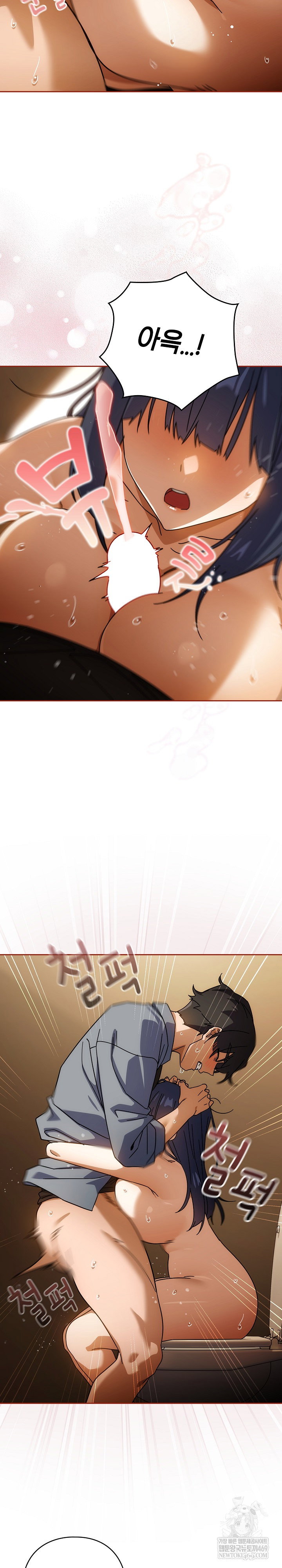 swichon-raw-chap-84-18