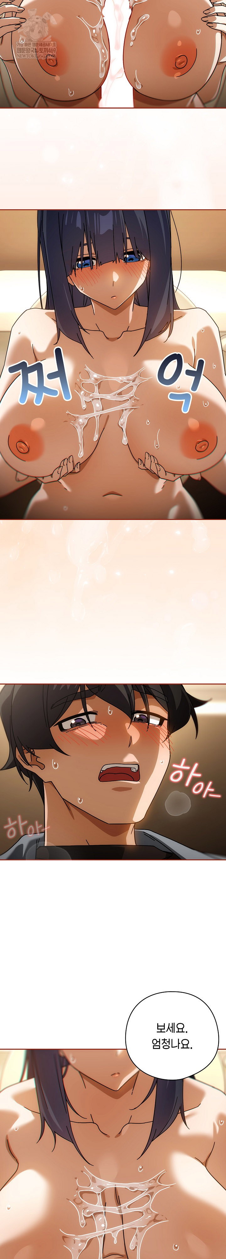 swichon-raw-chap-84-20