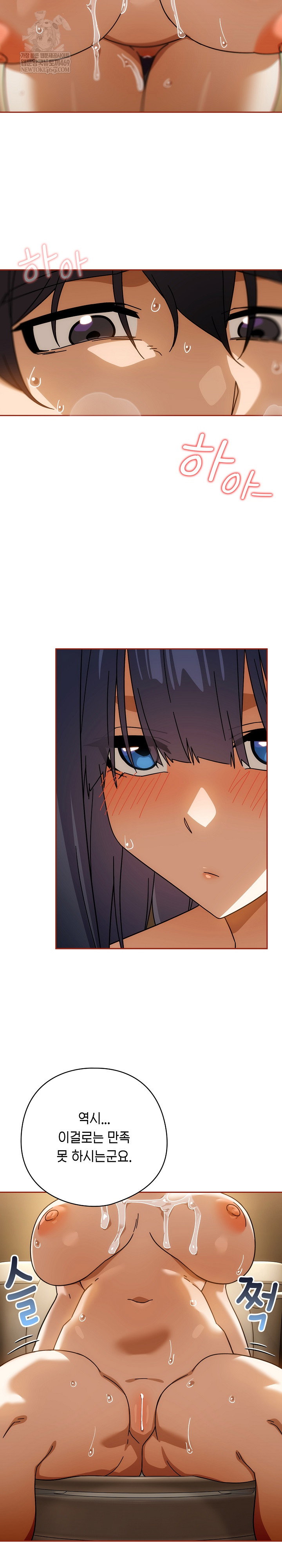 swichon-raw-chap-84-21