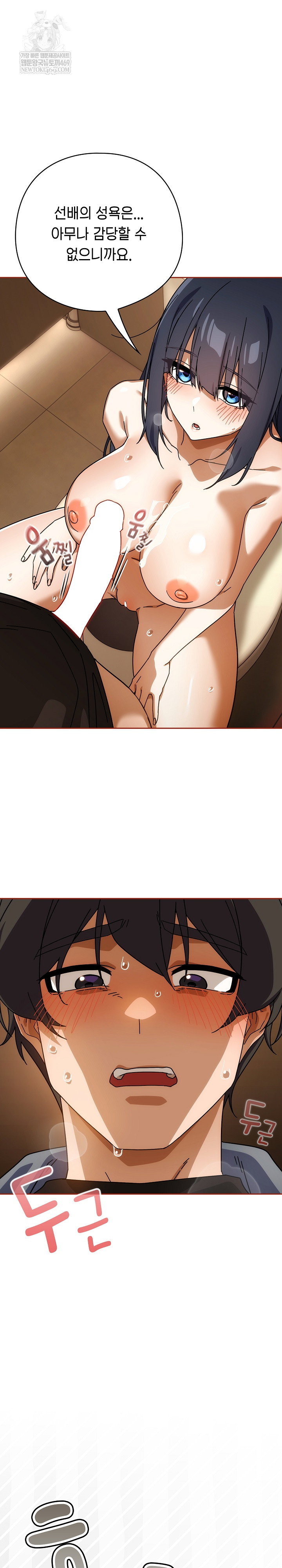 swichon-raw-chap-84-22