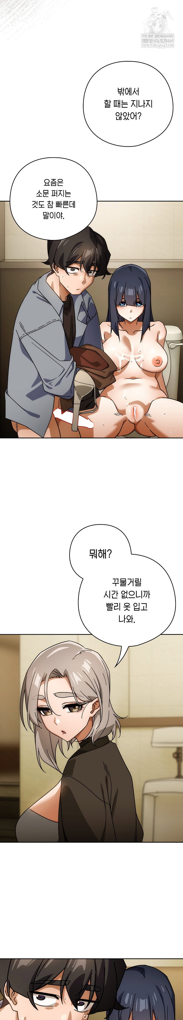 swichon-raw-chap-84-24