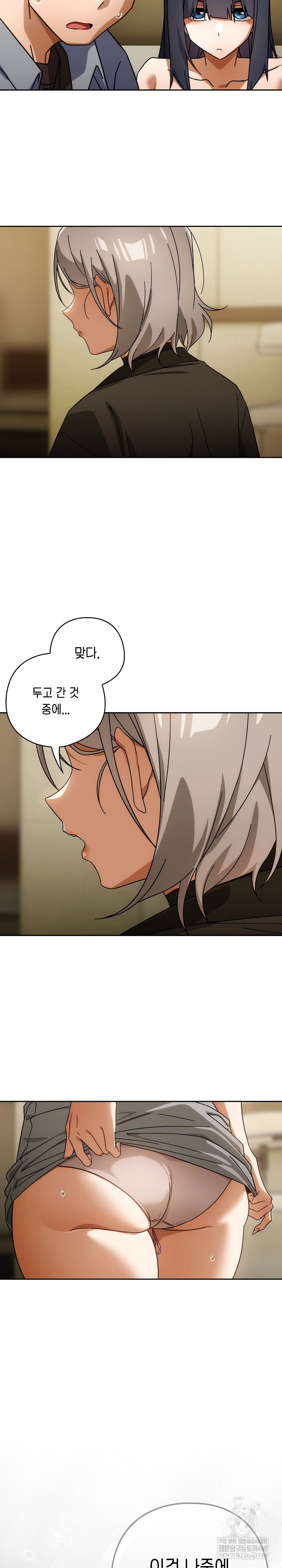 swichon-raw-chap-84-25